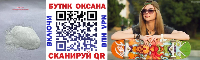 БУТИРАТ BDO  blacksprut ТОР  Соль-Илецк 