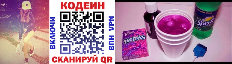 гидра tor  Соль-Илецк  Кодеин напиток Lean (лин) 
