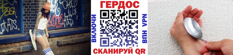 ГЕРОИН хмурый  Соль-Илецк 