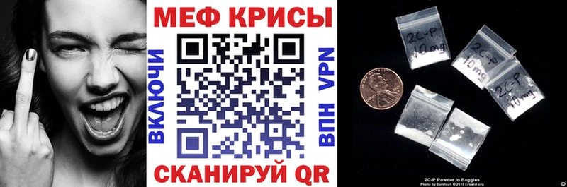 Мефедрон 4 MMC  Соль-Илецк 