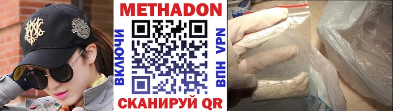 МЕТАДОН methadone Соль-Илецк